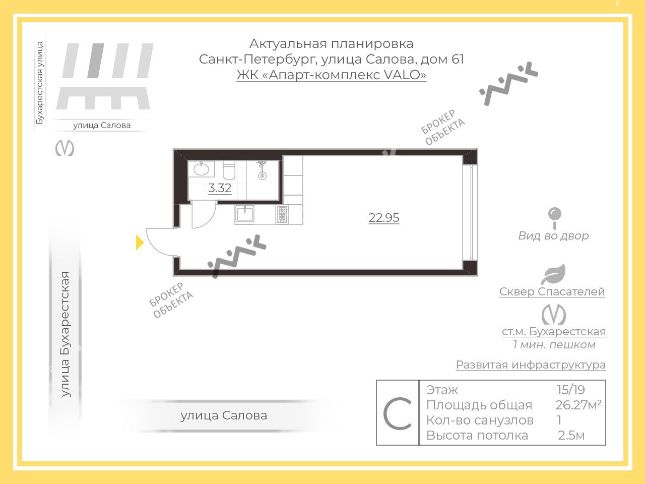 1 комн. кв. 26.27 m2 14/19 этаж Салова ул., д.61 Купить по цене 6200000 ₽