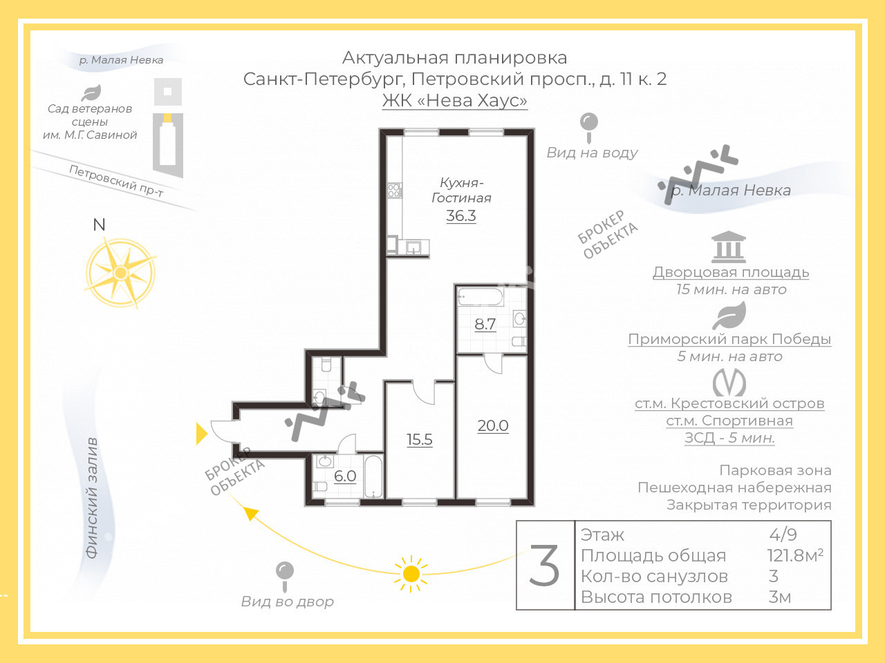 3 комн. кв. 122 m2 4/9 этаж Петровский проспект, д.11, к.2 Купить по цене  44000000 ₽