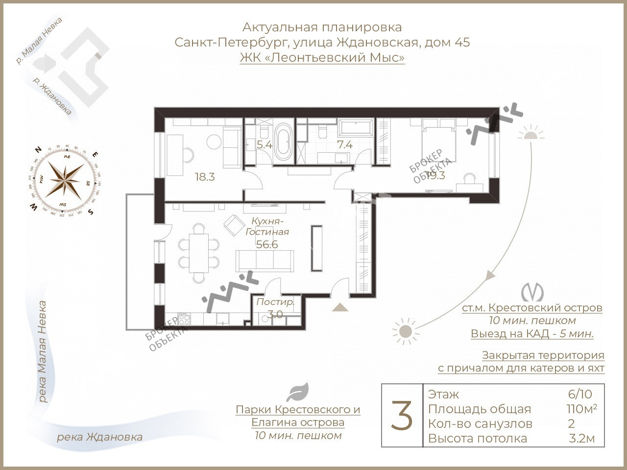 3 комн. кв. 110 m2 6/12 этаж Ждановская ул., д.45 Купить по цене 52000000 ₽