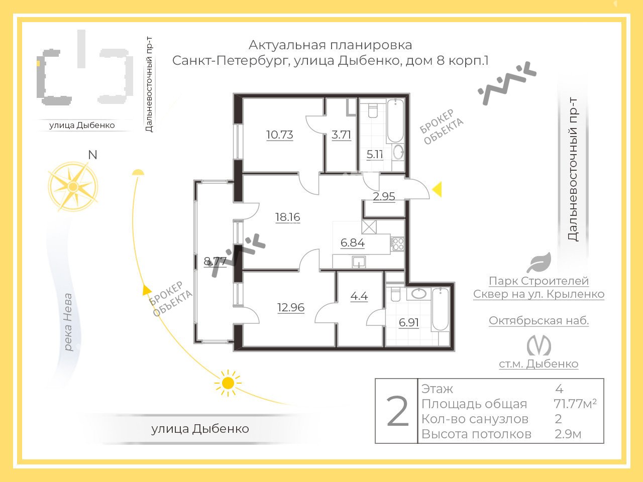 2 комн. кв. 80.54 m2 4/19 этаж Дыбенко ул., д.8, к.1 Купить по цене  16100000 ₽