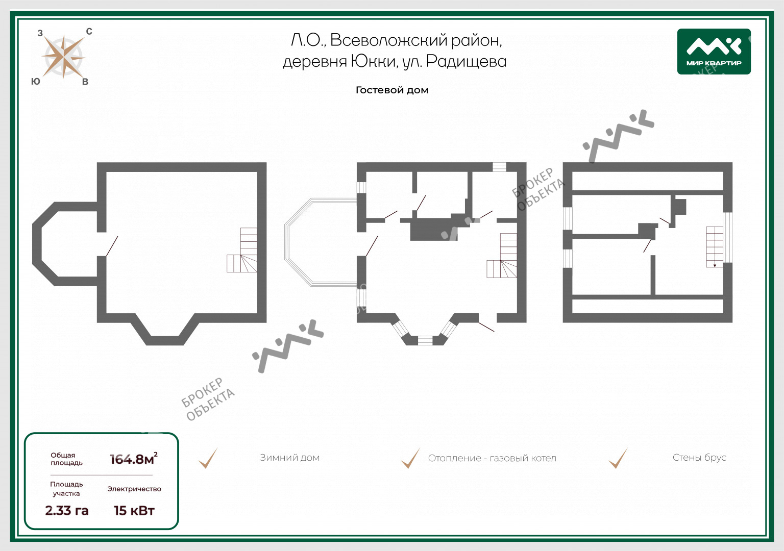Фото объекта