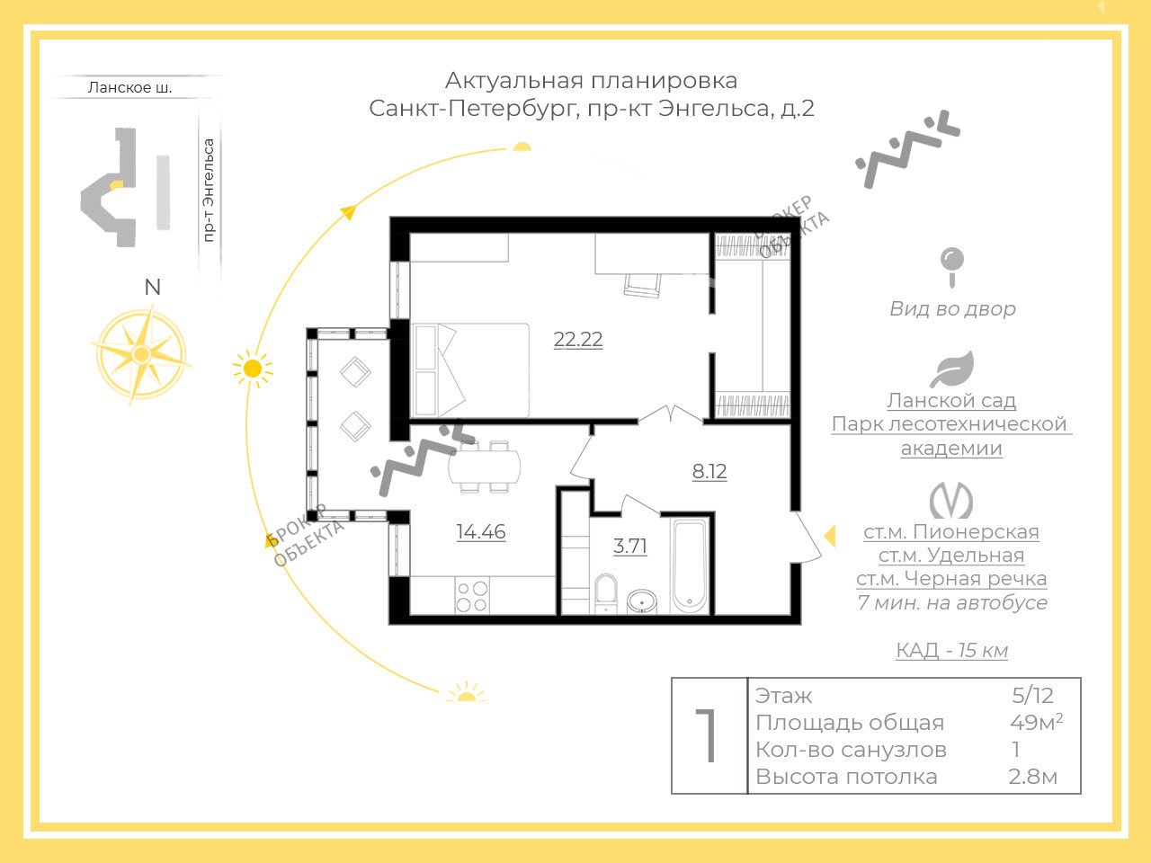 1 комн. кв. 49 m2 5/12 этаж Энгельса проспект, д.2 Купить по цене 9990000 ₽