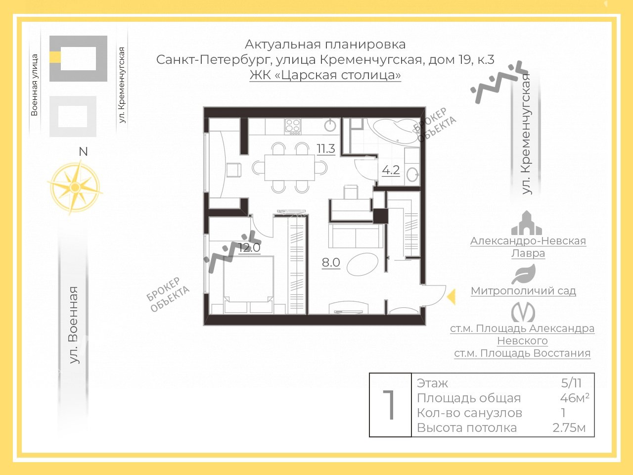 1 комн. кв. 46 m2 5/9 этаж Кременчугская ул., д.19, к.3 Купить по цене  12890000 ₽