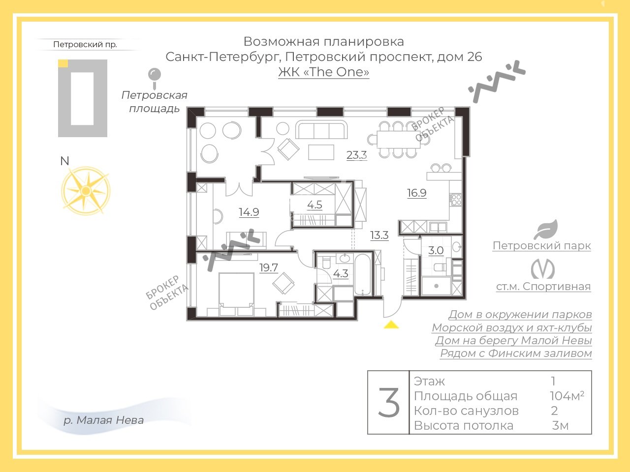 3 комн. кв. 104 m2 1/8 этаж Петровский, д.26 Купить по цене 30000000 ₽